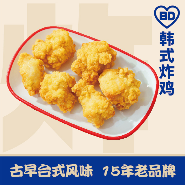 韓式炸雞