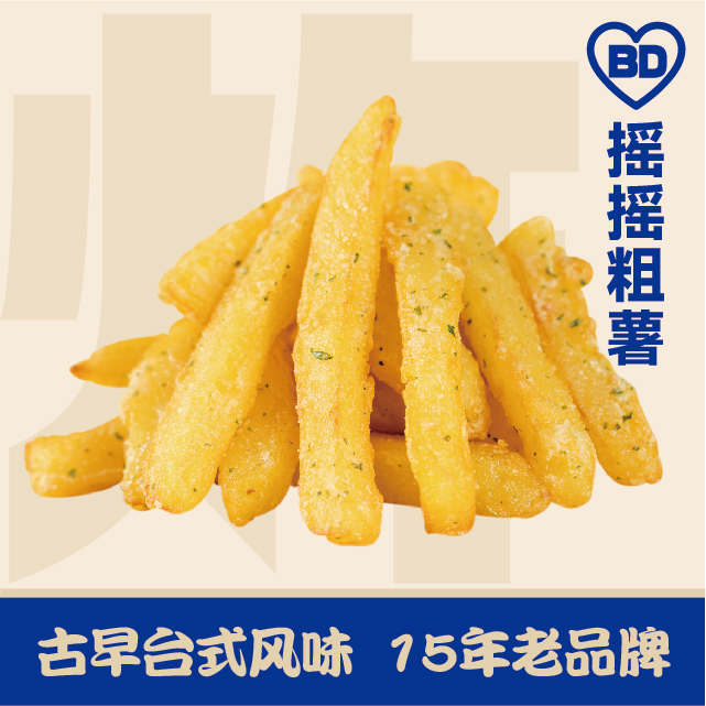 搖搖粗薯