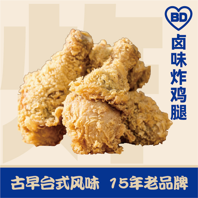鹵味炸雞腿