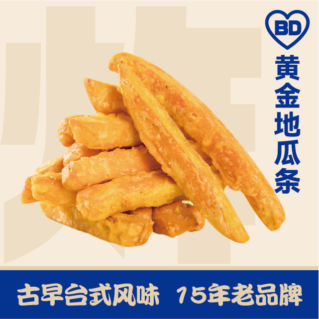 黃金地瓜條