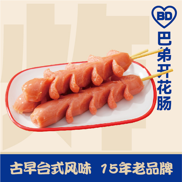兄弟開(kāi)花腸