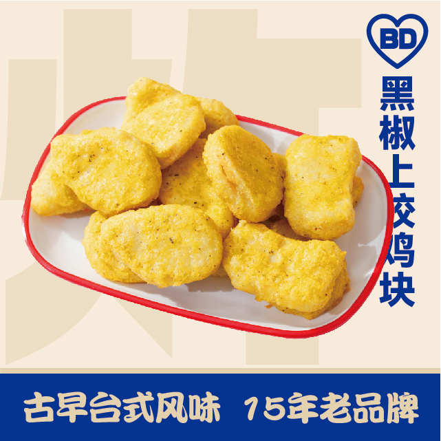 黑椒上校雞塊