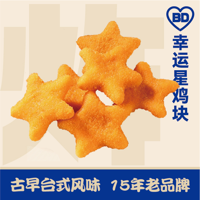 幸運(yùn)星雞塊