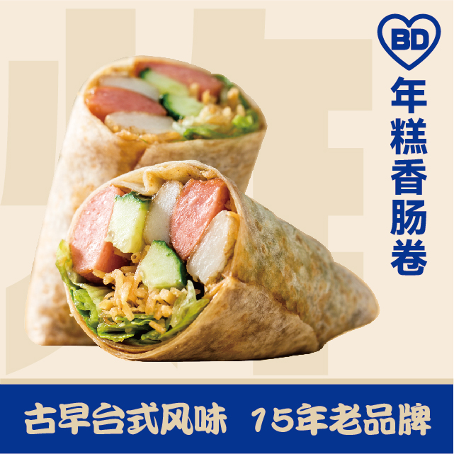 年糕香腸卷