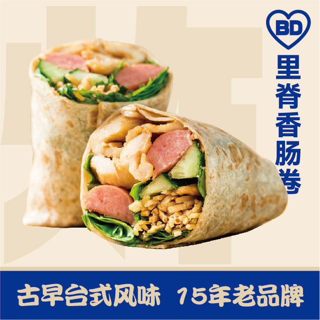 里脊香腸卷