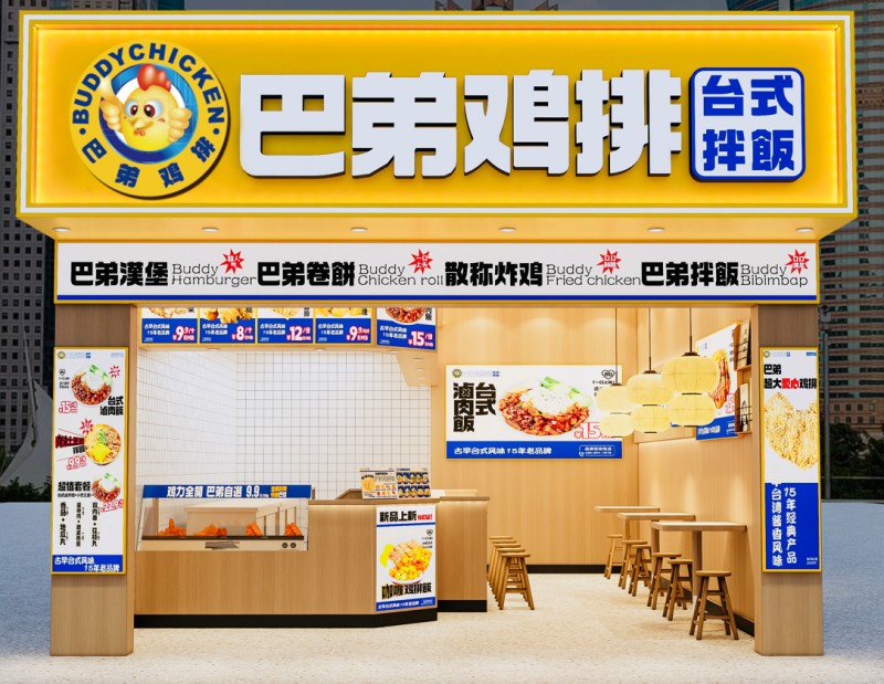 標準店