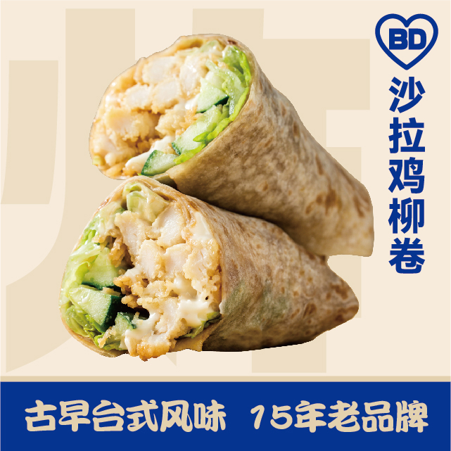 沙拉雞柳卷